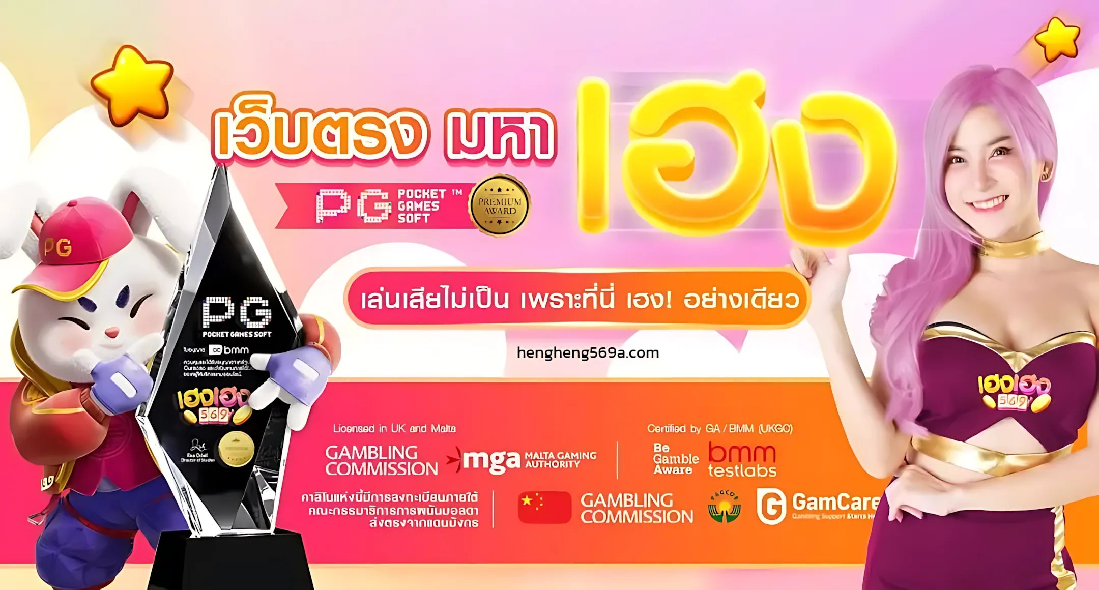Hengheng569