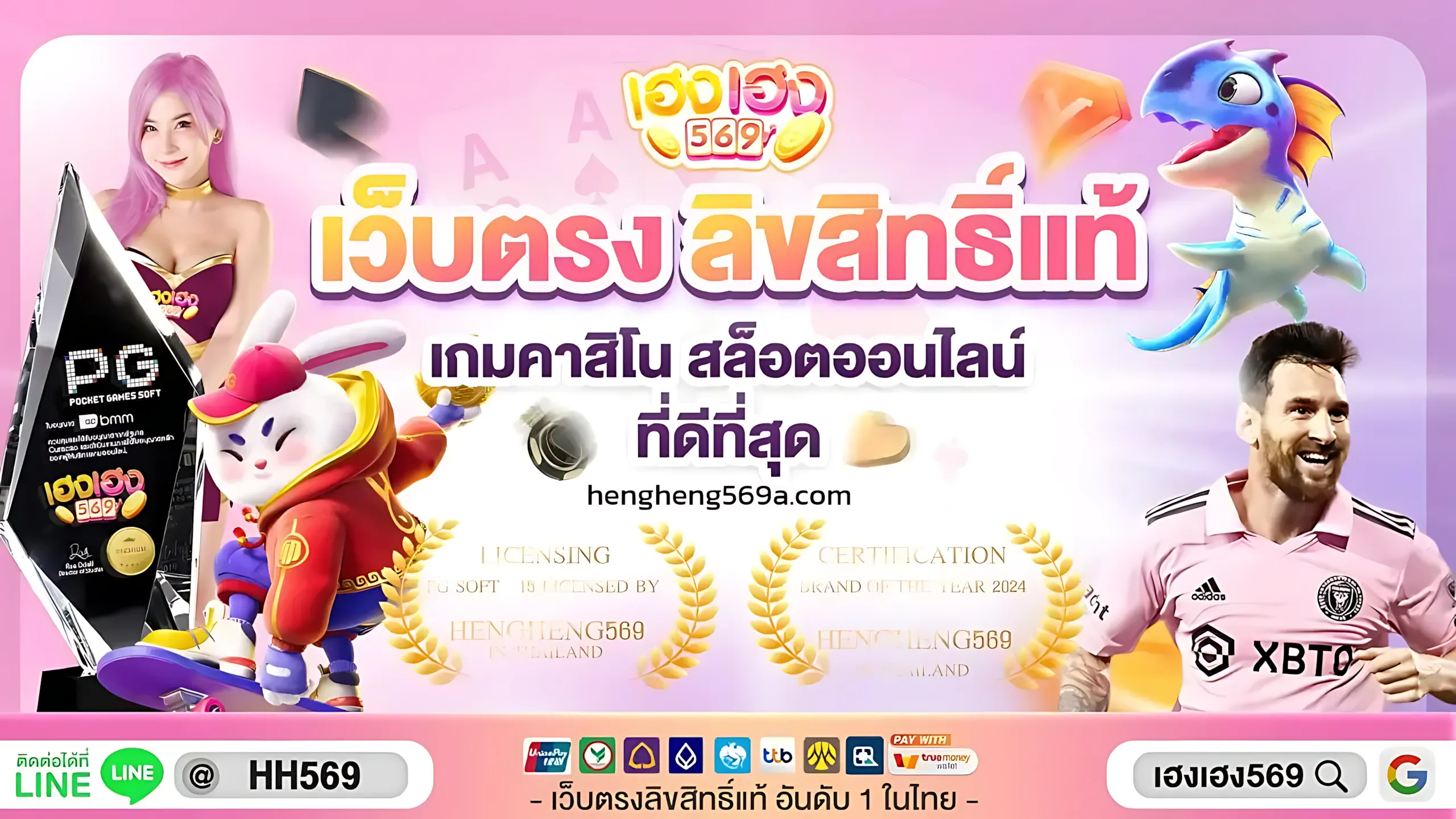 Hengheng569