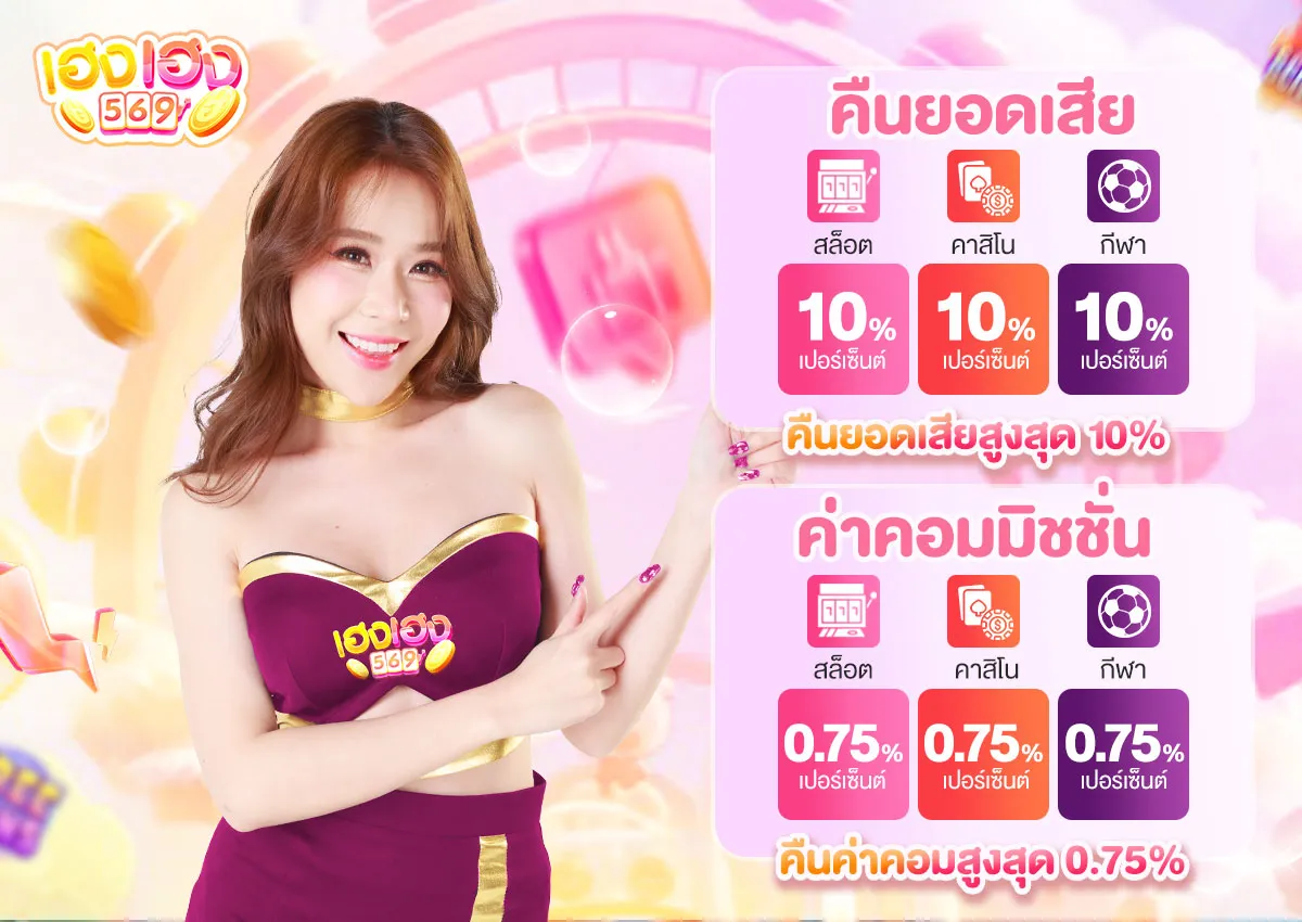 hengheng 569 live